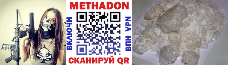 МЕТАДОН methadone  Пустошка 